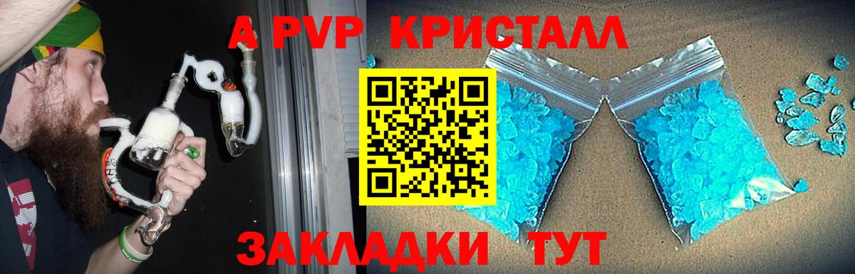 A-PVP Соль  Вход с VPN  что такое наркотик  Усть-Джегута  Alfa_PVP Crystall 