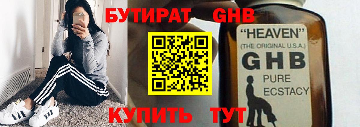 Бутират  Бутират оксана  Вход с VPN  Усть-Джегута 