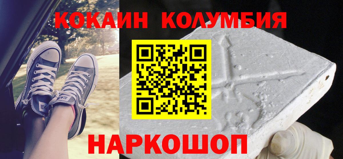 COCAIN 98% Усть-Джегута