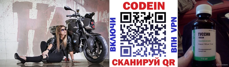Кодеин напиток Lean (лин)  Усть-Джегута 