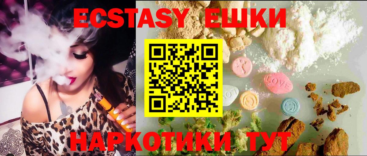 Усть-Джегута  Ecstasy  Ecstasy бентли  магазин продажи наркотиков  Экстази диски  Вход с VPN 