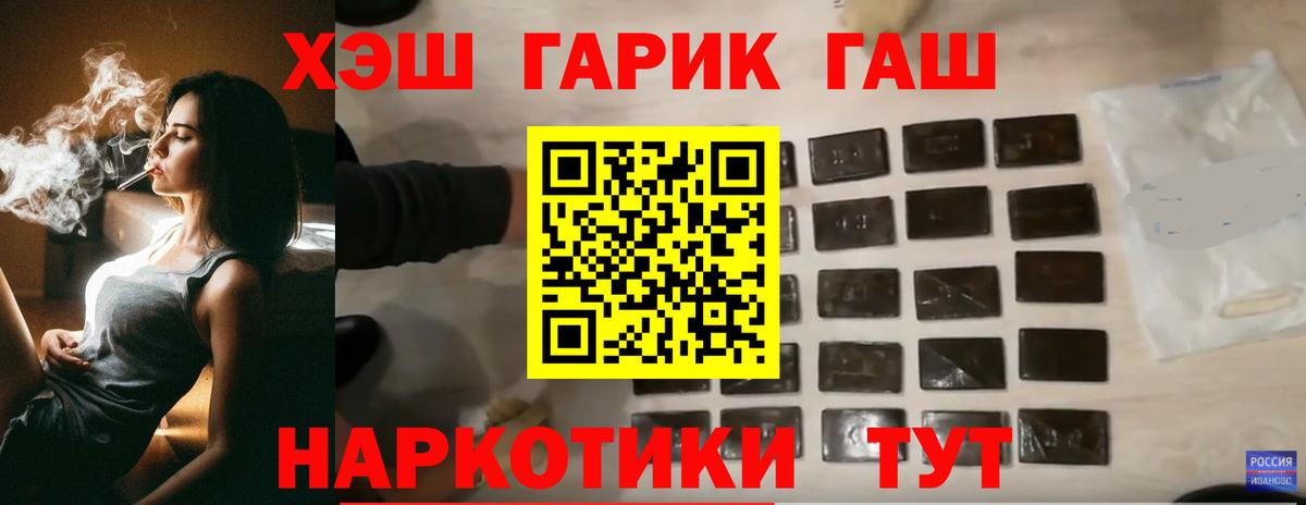 ГАШИШ хэш Усть-Джегута