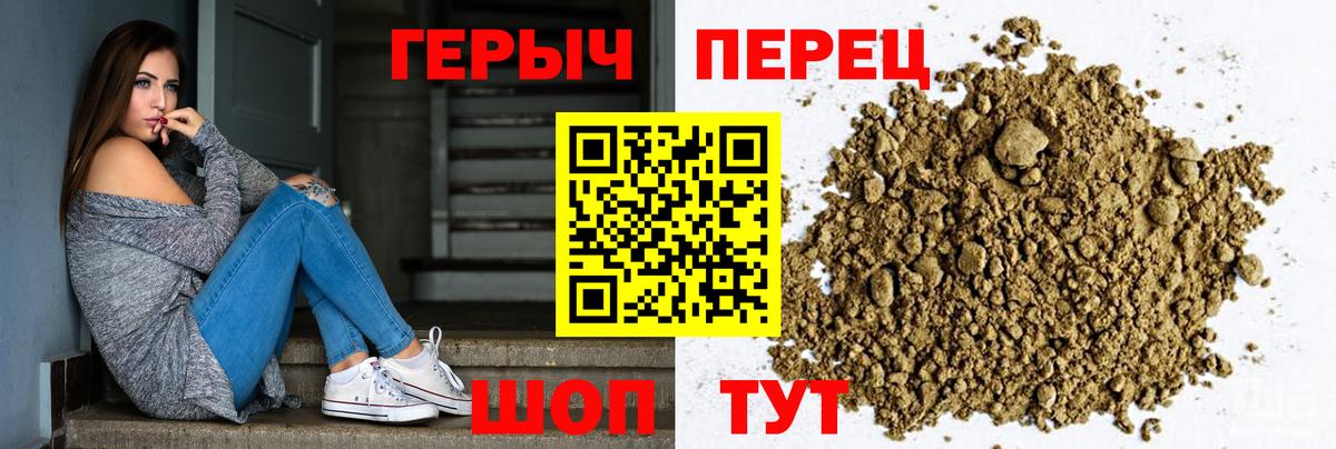 Усть-Джегута  Героин VHQ  Вход с VPN 