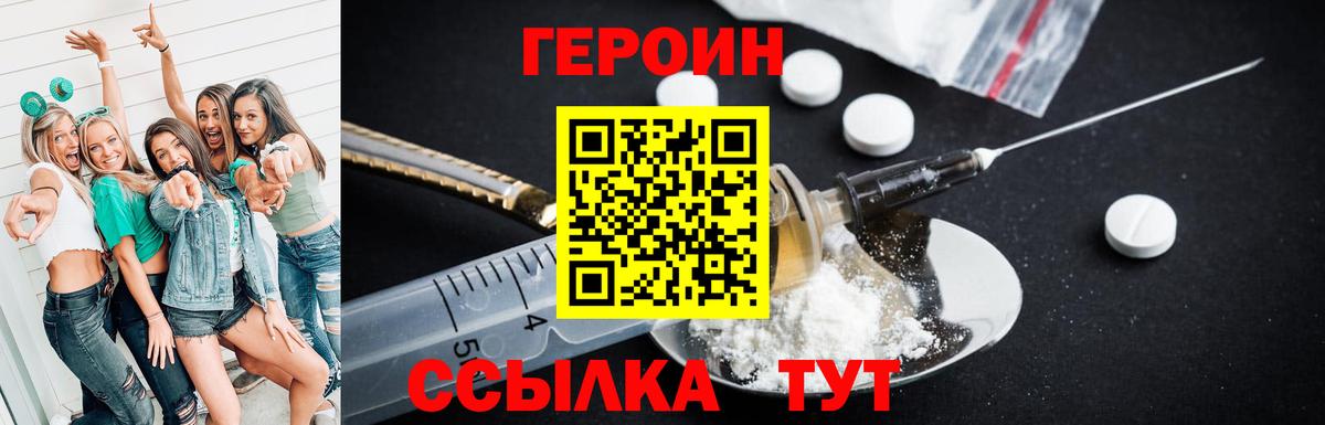 Героин герыч Усть-Джегута