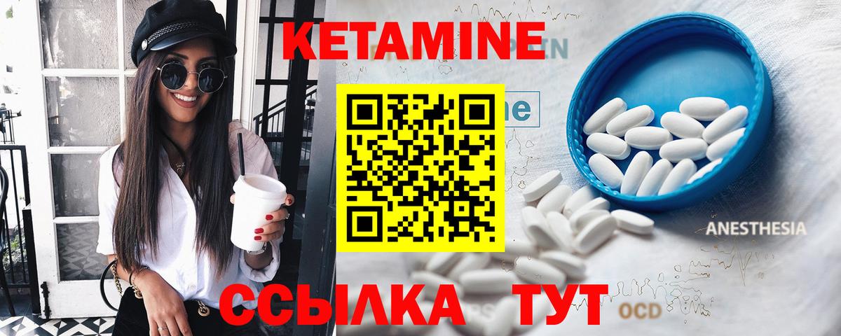 КЕТАМИН ketamine  Вход с VPN  Усть-Джегута 
