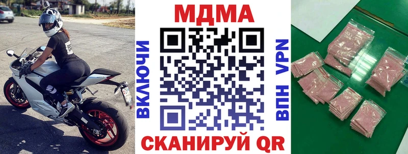 МДМА crystal  закладки  нарко площадка официальный сайт  Усть-Джегута  kraken маркетплейс 