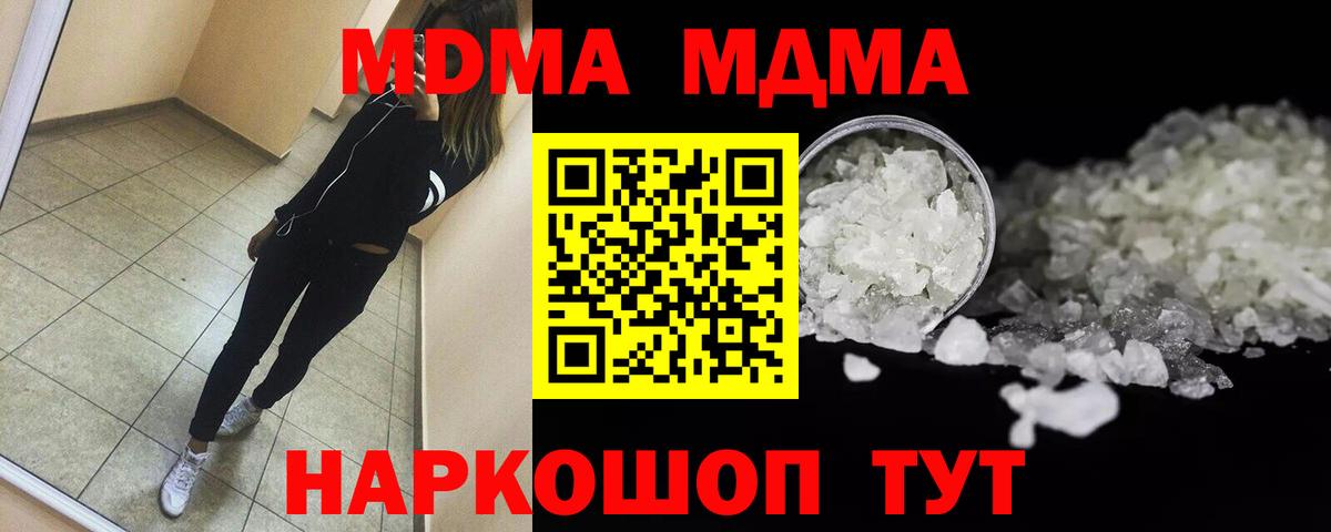 MDMA crystal  МДМА  Усть-Джегута  Вход с VPN 
