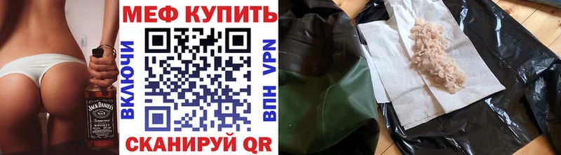 МЕФ мяу мяу Усть-Джегута