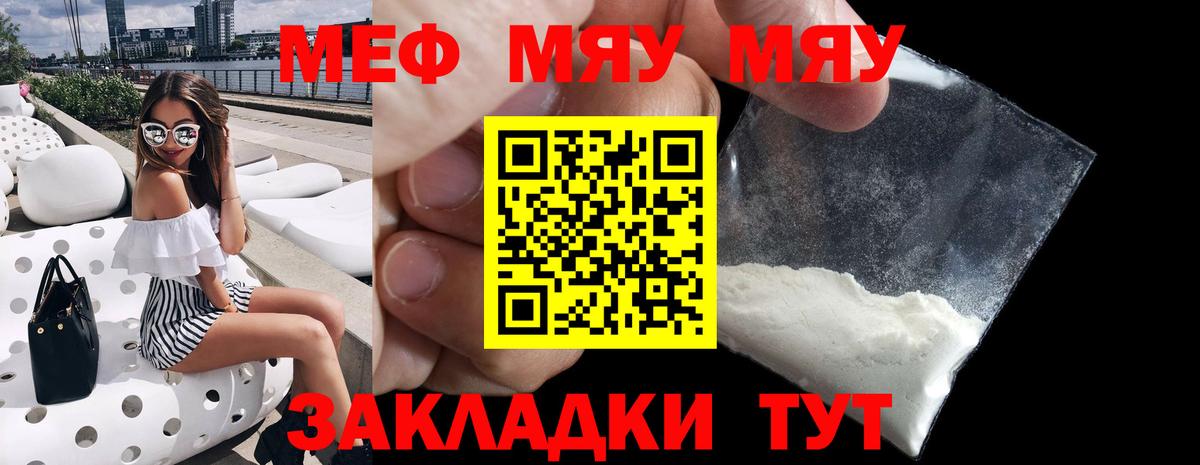Меф мука Усть-Джегута