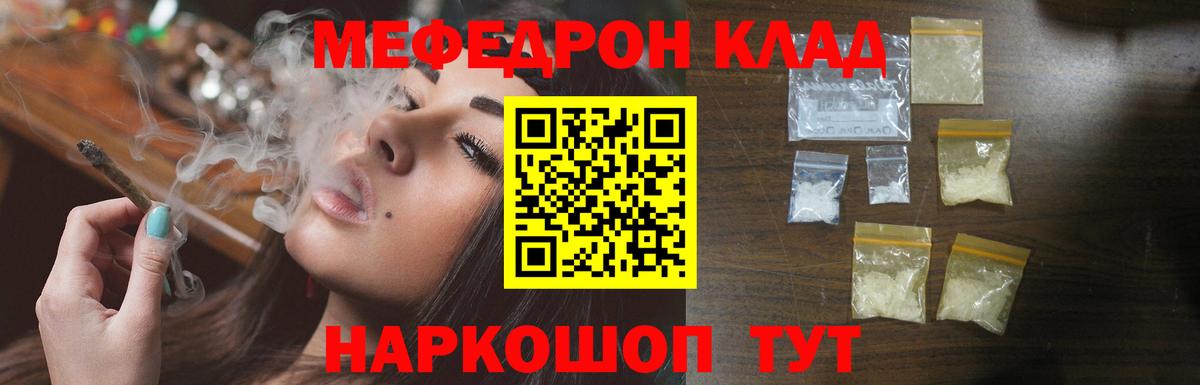Меф  Меф mephedrone  Усть-Джегута  Вход с VPN  Меф мяу мяу 