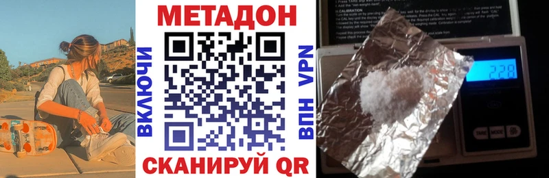 МЕТАДОН кристалл  мега зеркало  Усть-Джегута 
