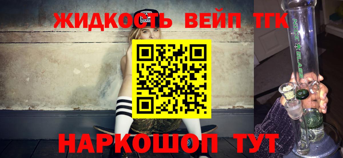Дистиллят ТГК Wax Усть-Джегута
